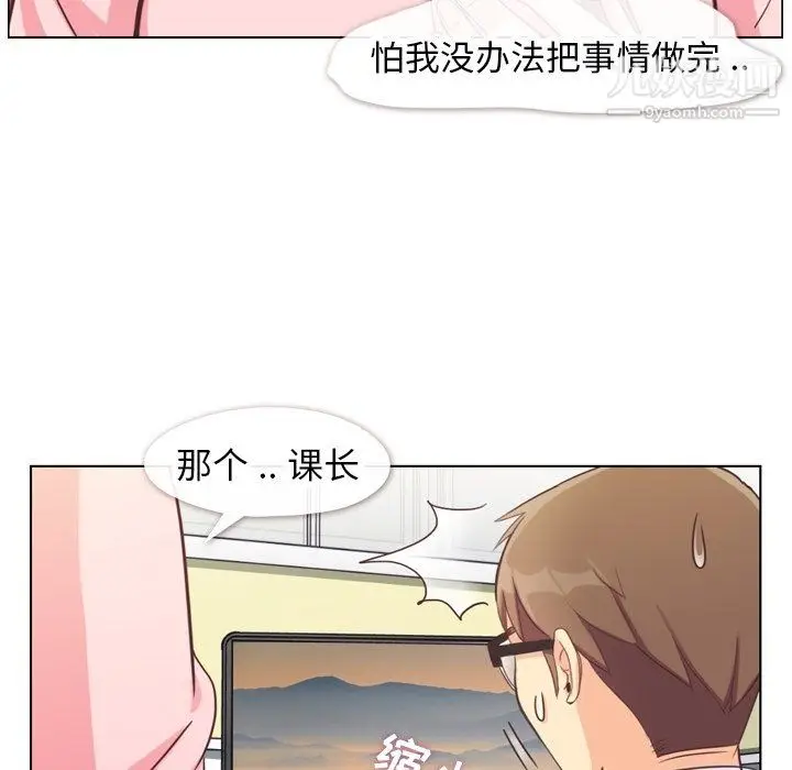 漫画《郑主任为何这样》第86话第51张图
