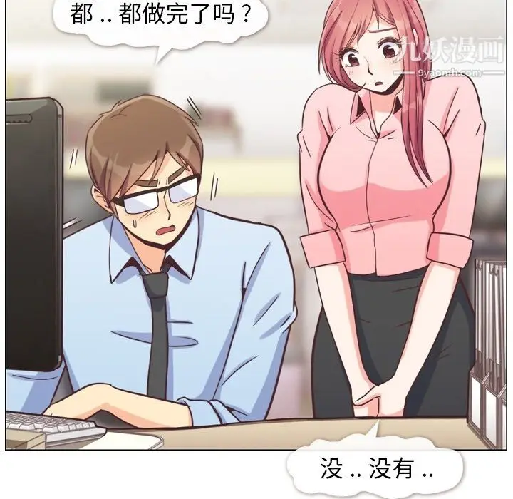 漫画《郑主任为何这样》第86话第53张图