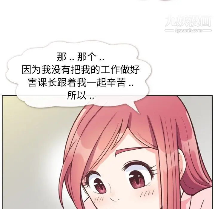 漫画《郑主任为何这样》第86话第54张图