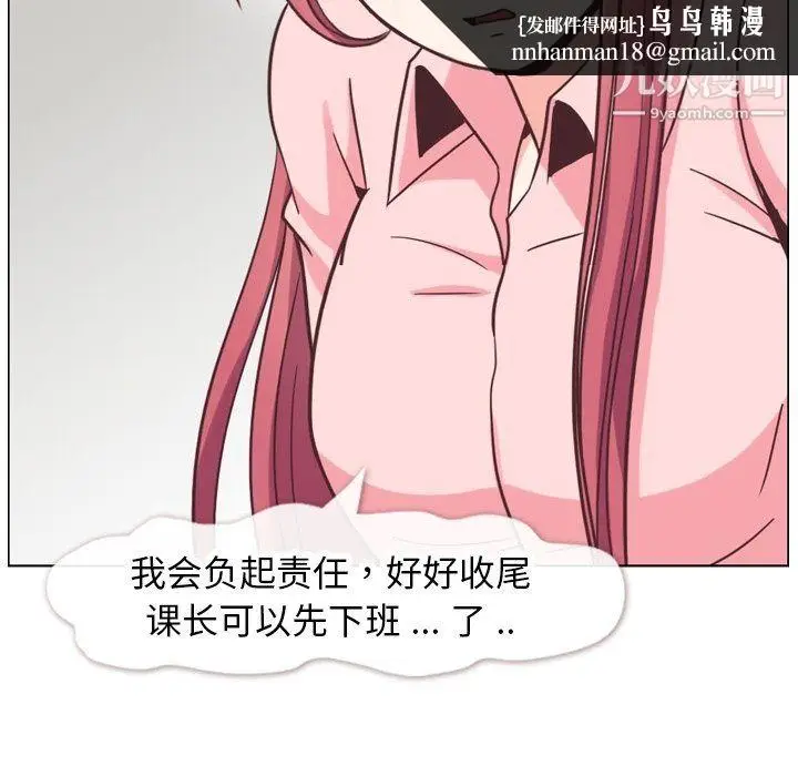 漫画《郑主任为何这样》第86话第55张图