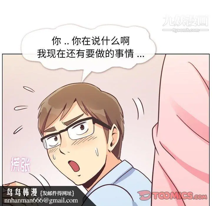 漫画《郑主任为何这样》第86话第56张图