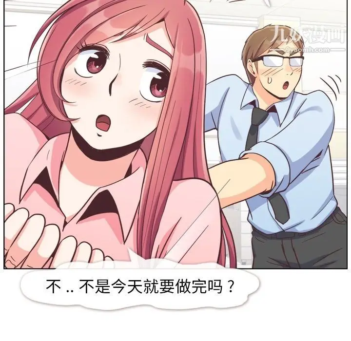 漫画《郑主任为何这样》第86话第58张图