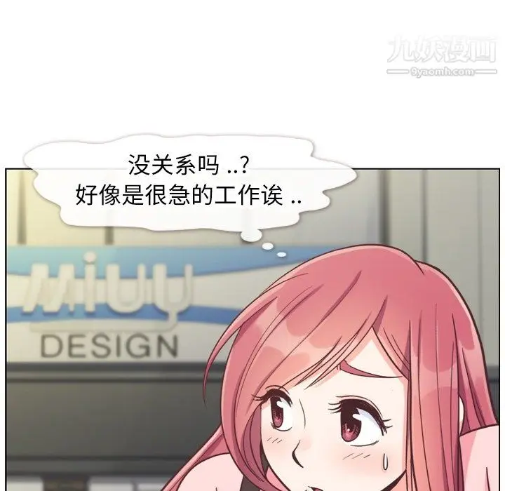 漫画《郑主任为何这样》第86话第59张图