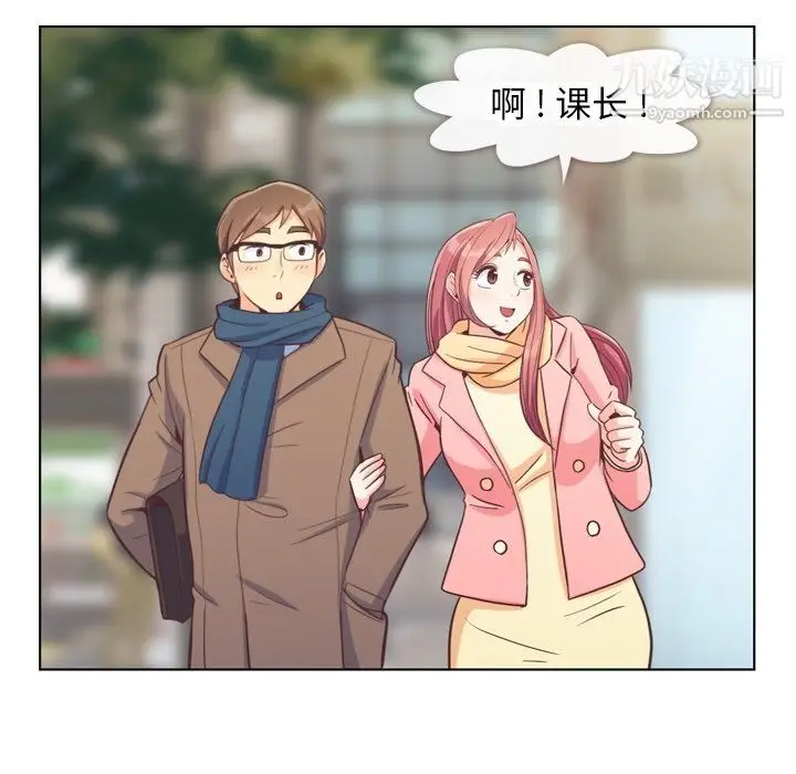 漫画《郑主任为何这样》第86话第6张图