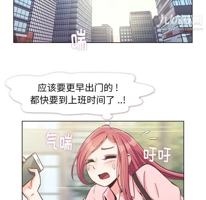漫画《郑主任为何这样》第86话第63张图