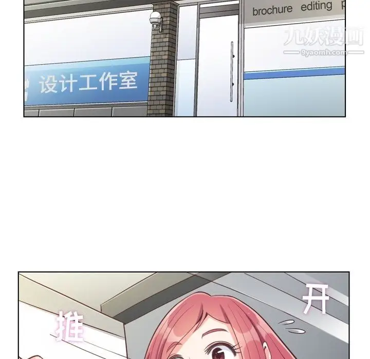 漫画《郑主任为何这样》第86话第65张图