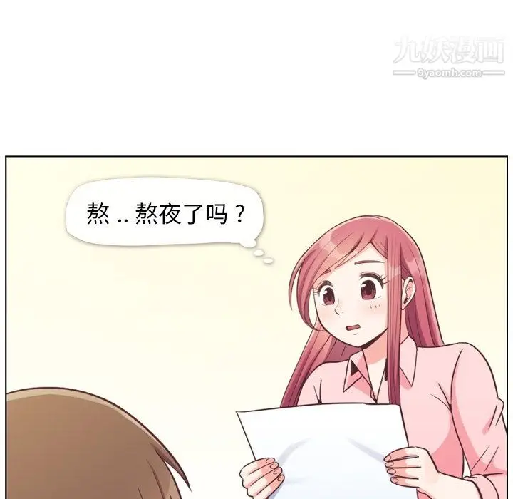 漫画《郑主任为何这样》第86话第69张图