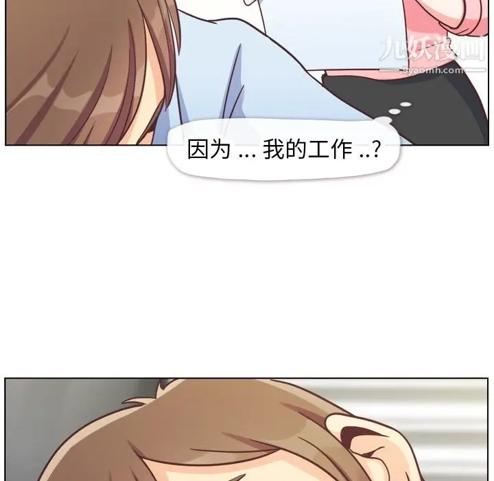 漫画《郑主任为何这样》第86话第70张图