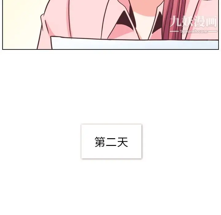 漫画《郑主任为何这样》第86话第73张图