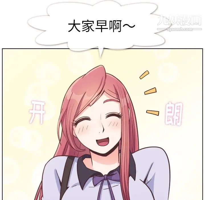 漫画《郑主任为何这样》第86话第76张图