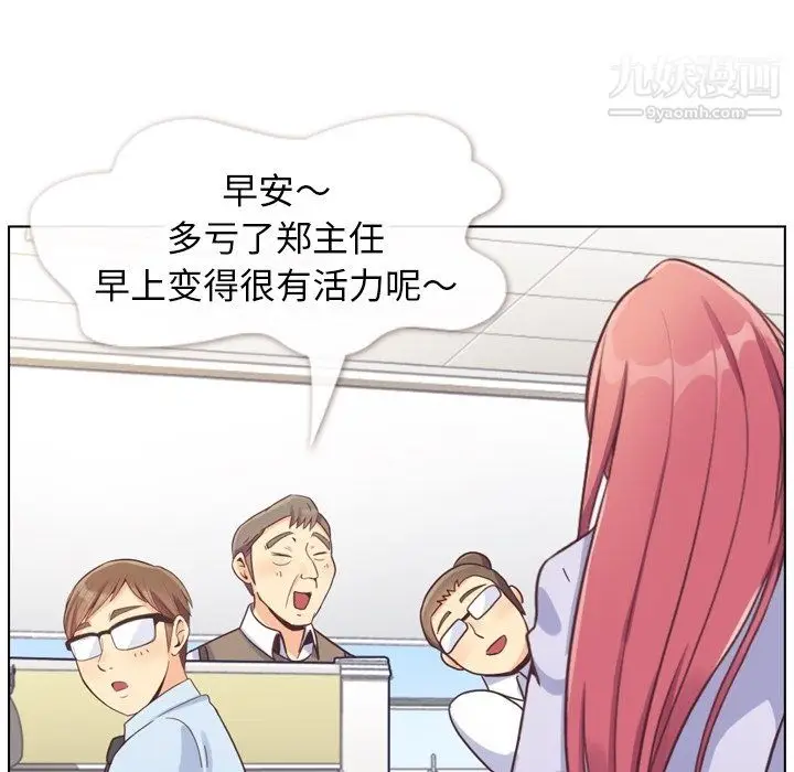 漫画《郑主任为何这样》第86话第78张图