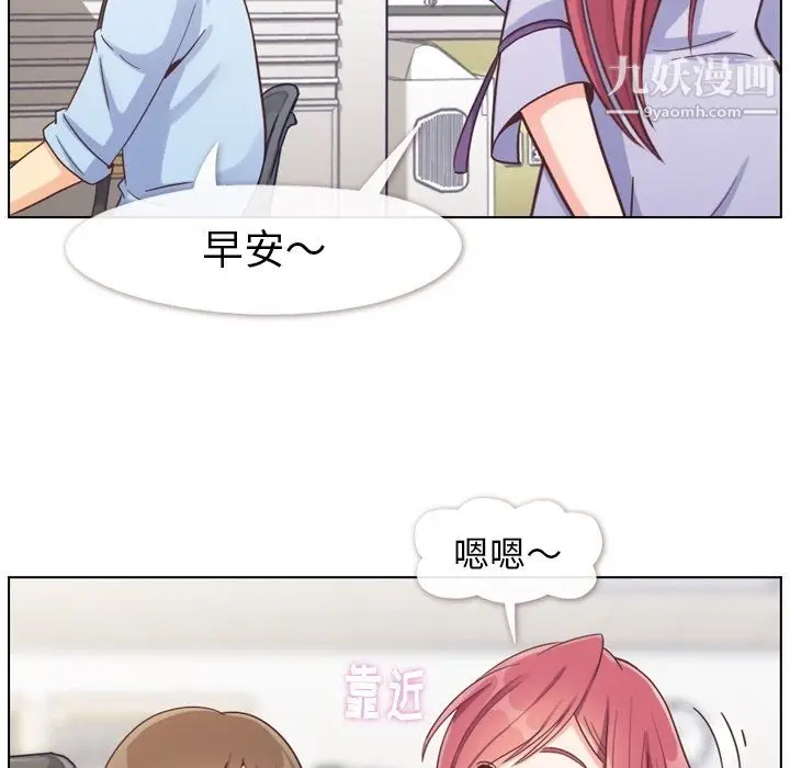 漫画《郑主任为何这样》第86话第79张图