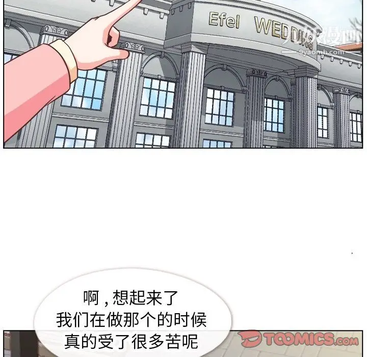 漫画《郑主任为何这样》第86话第8张图