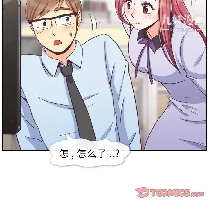 漫画《郑主任为何这样》第86话第80张图