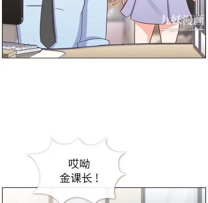 漫画《郑主任为何这样》第86话第85张图