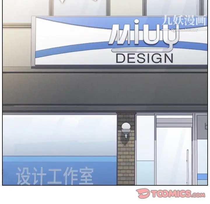 漫画《郑主任为何这样》第86话第86张图