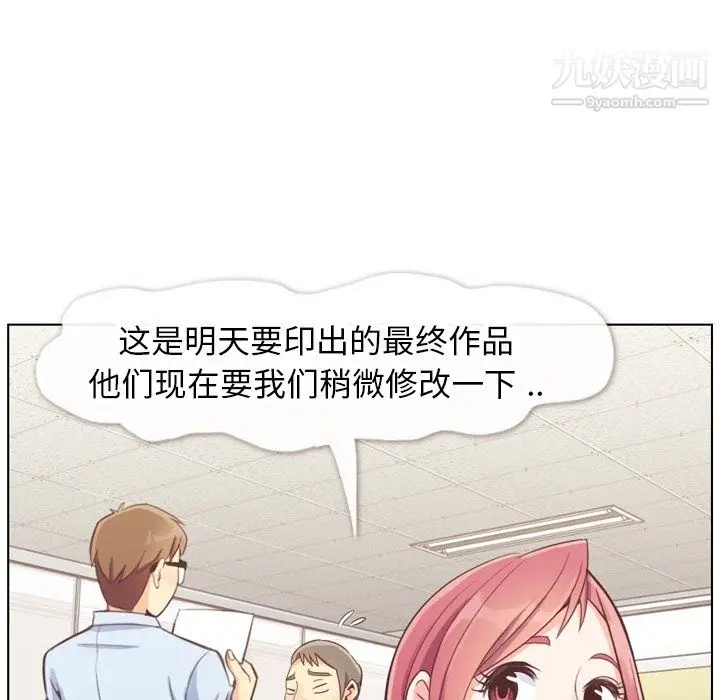 漫画《郑主任为何这样》第86话第87张图