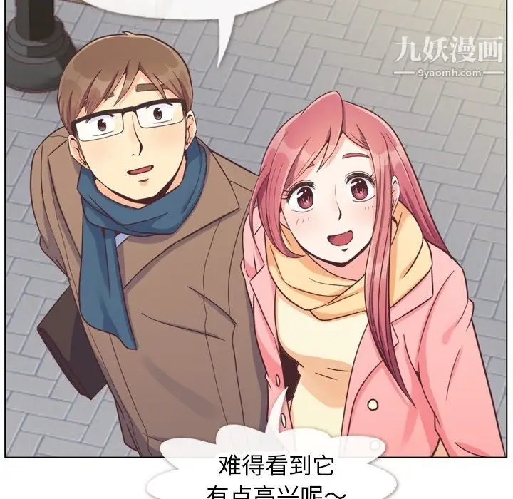 漫画《郑主任为何这样》第86话第9张图