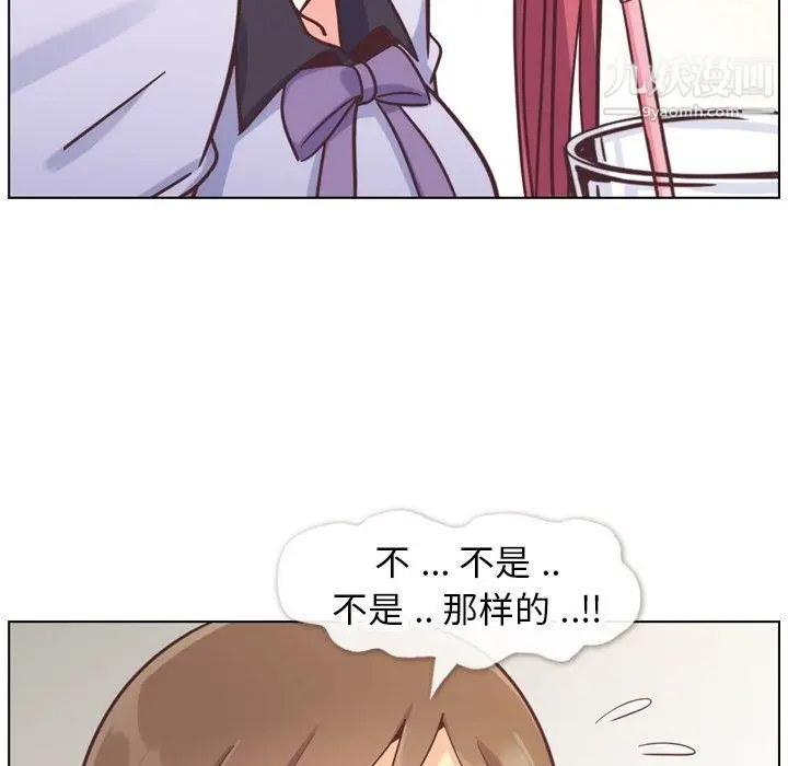 漫画《郑主任为何这样》第86话第93张图