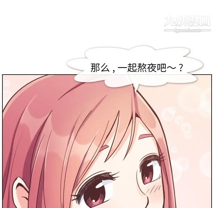 漫画《郑主任为何这样》第86话第95张图