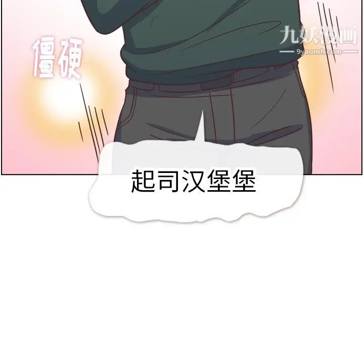 漫画《郑主任为何这样》第82话第104张图