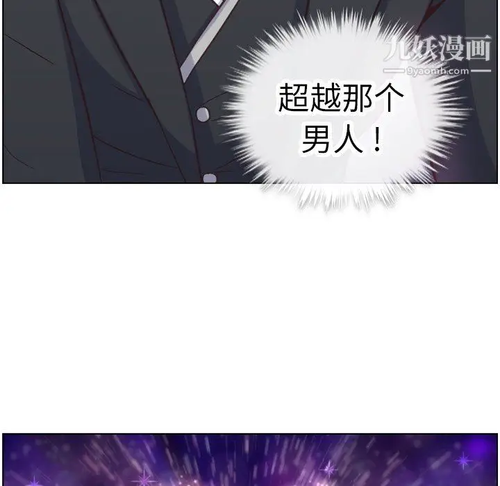 漫画《郑主任为何这样》第82话第11张图