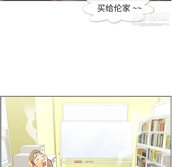 漫画《郑主任为何这样》第82话第115张图