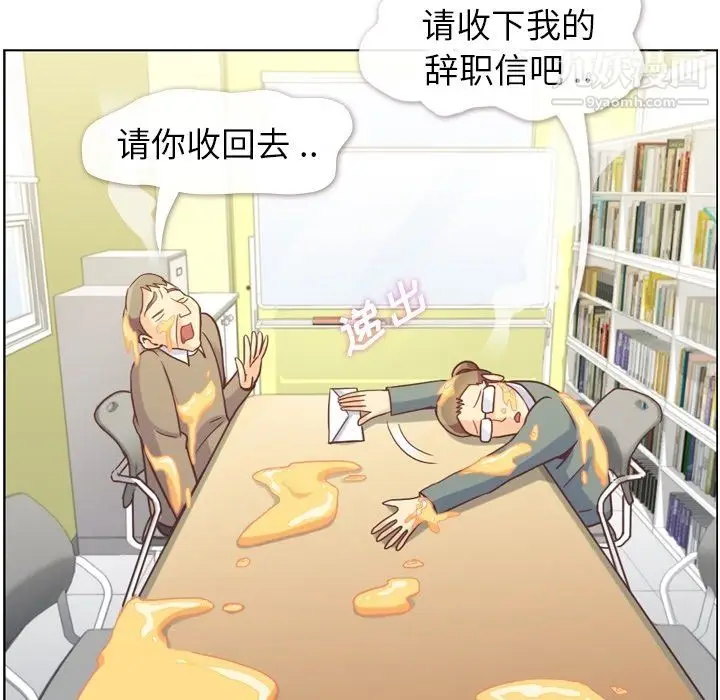 漫画《郑主任为何这样》第82话第117张图