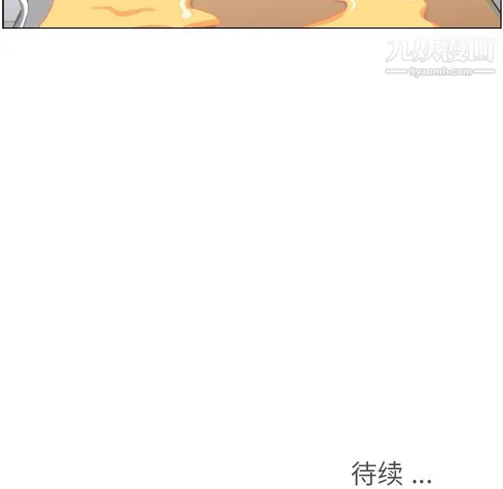 漫画《郑主任为何这样》第82话第118张图