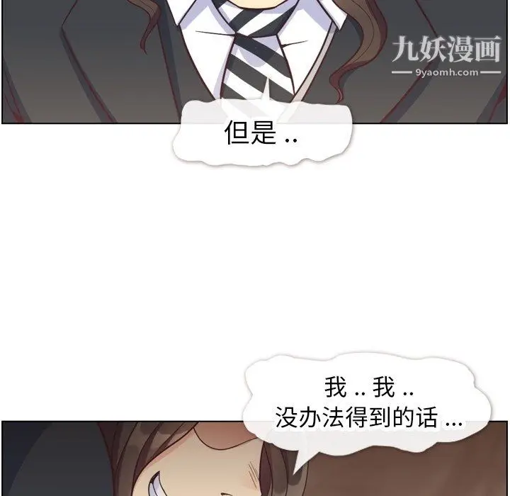 漫画《郑主任为何这样》第82话第16张图