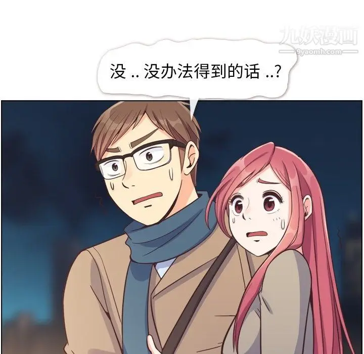 漫画《郑主任为何这样》第82话第18张图