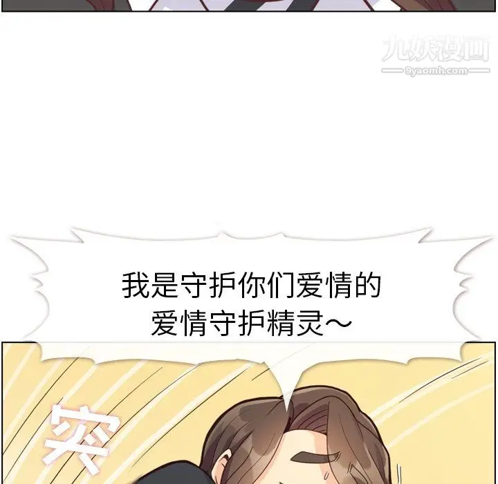 漫画《郑主任为何这样》第82话第20张图