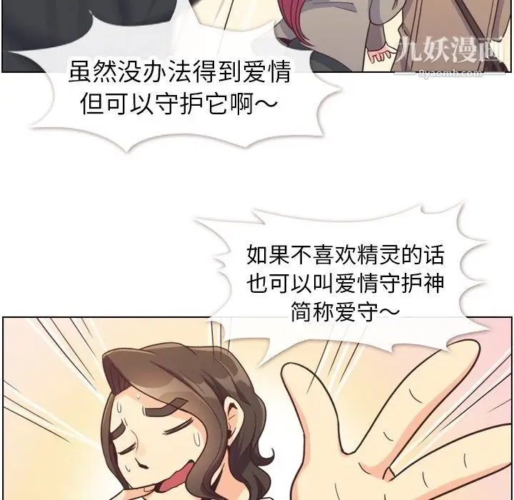漫画《郑主任为何这样》第82话第22张图