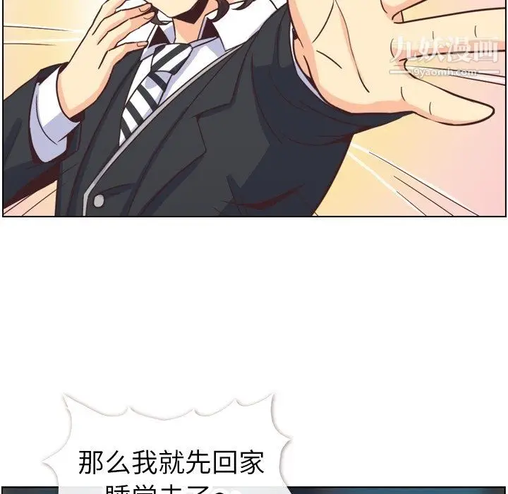 漫画《郑主任为何这样》第82话第23张图