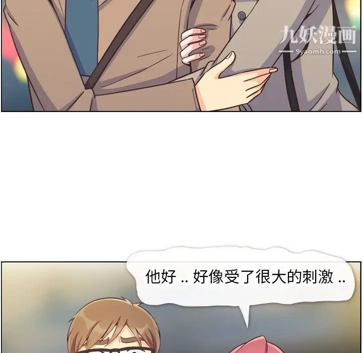 漫画《郑主任为何这样》第82话第26张图