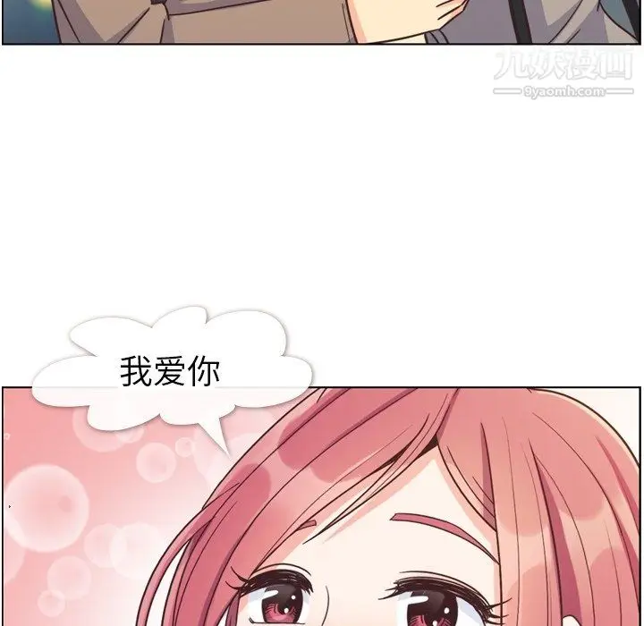 漫画《郑主任为何这样》第82话第29张图