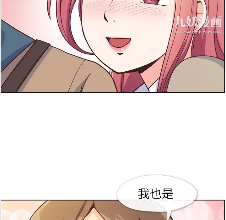 漫画《郑主任为何这样》第82话第30张图