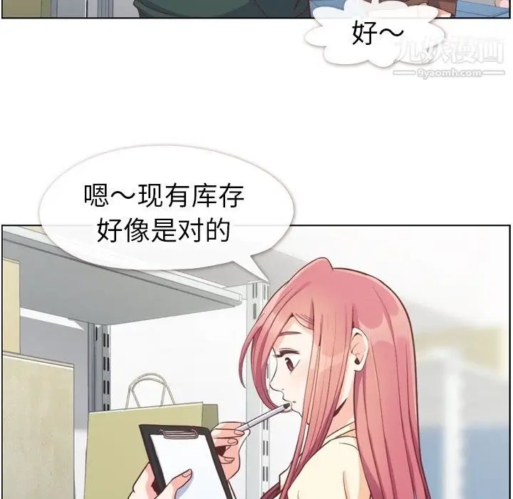 漫画《郑主任为何这样》第82话第38张图