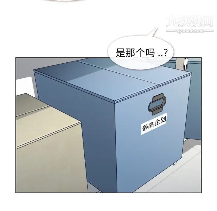 漫画《郑主任为何这样》第82话第40张图