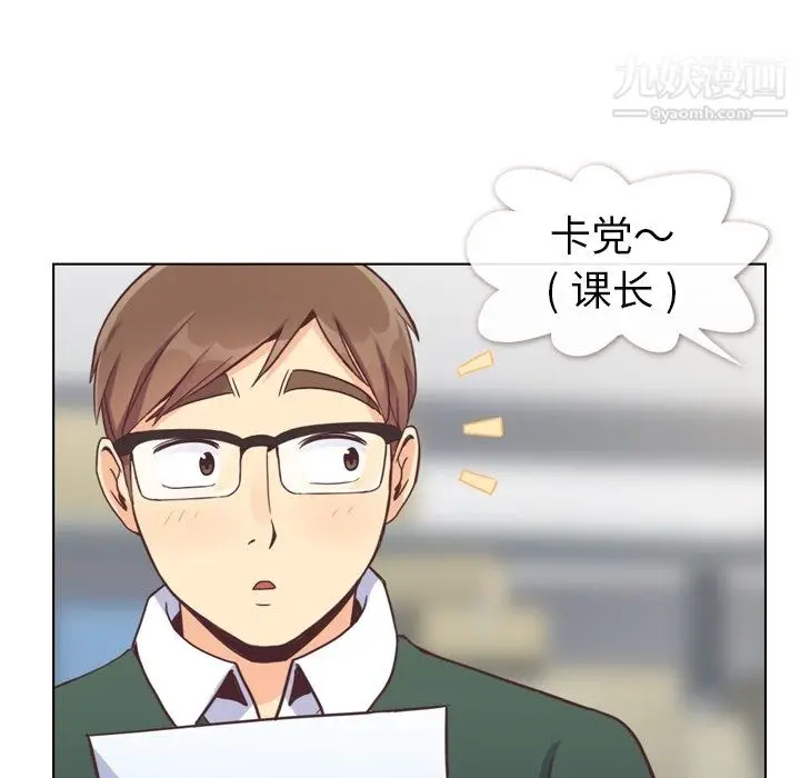 漫画《郑主任为何这样》第82话第41张图
