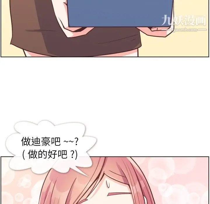 漫画《郑主任为何这样》第82话第44张图