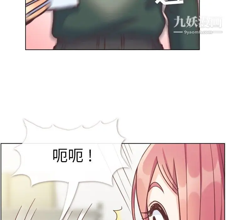 漫画《郑主任为何这样》第82话第49张图