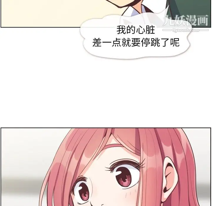 漫画《郑主任为何这样》第82话第52张图