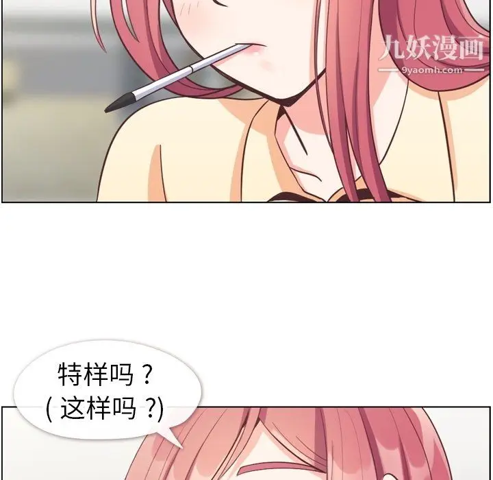 漫画《郑主任为何这样》第82话第53张图