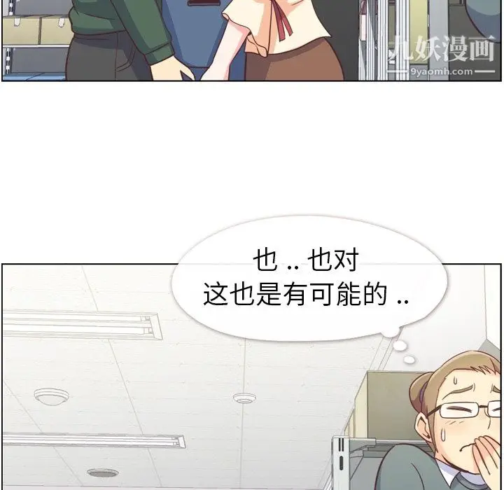 漫画《郑主任为何这样》第82话第56张图