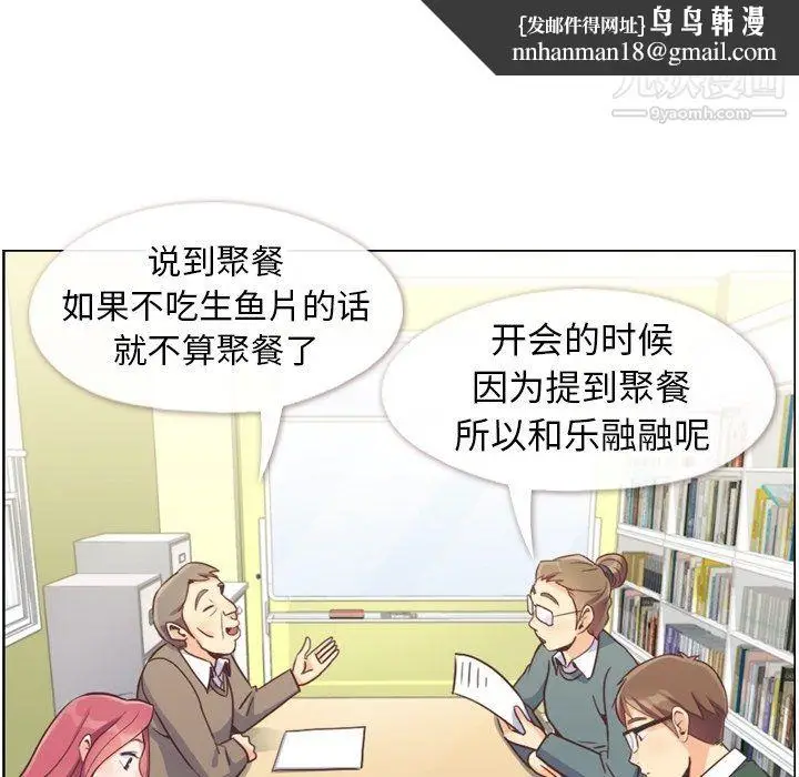 漫画《郑主任为何这样》第82话第60张图