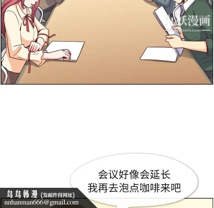 漫画《郑主任为何这样》第82话第61张图