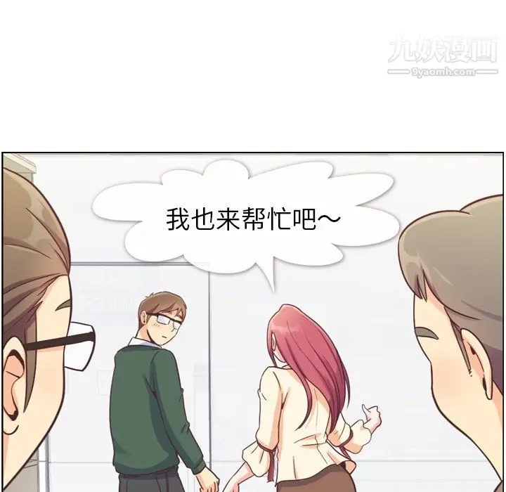漫画《郑主任为何这样》第82话第63张图