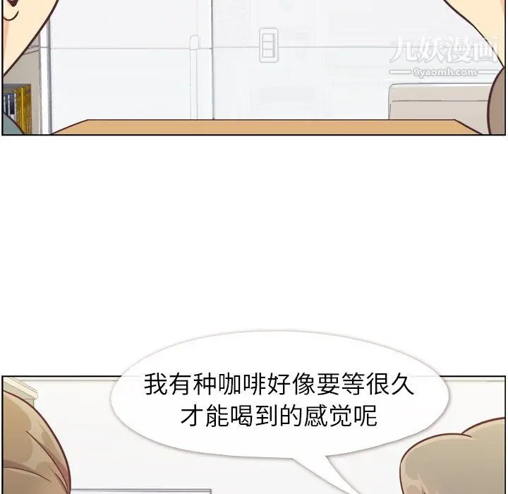 漫画《郑主任为何这样》第82话第65张图