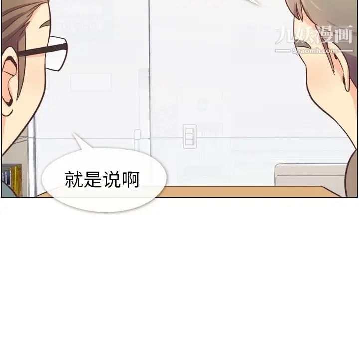 漫画《郑主任为何这样》第82话第66张图